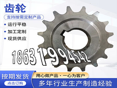 雉齿轮价格工程车齿轮厂家地址3模数可以作面刀齿轮注意5.5模数现货工程车齿轮批发厂家人字齿轮轴结实耐用输送机齿轮那里有·？